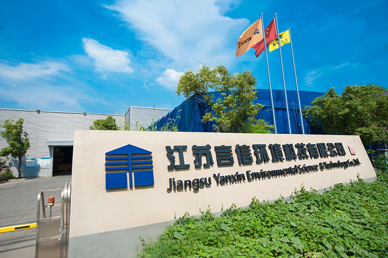 江苏言信环境科技有限公司